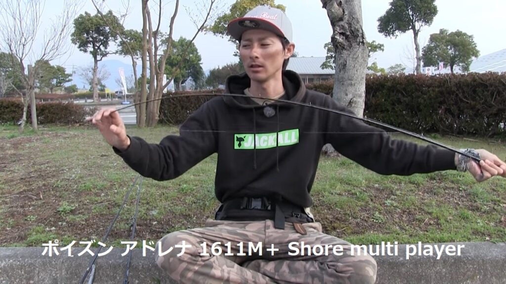 ポイズンアドレナ 1611M+ 曲がり