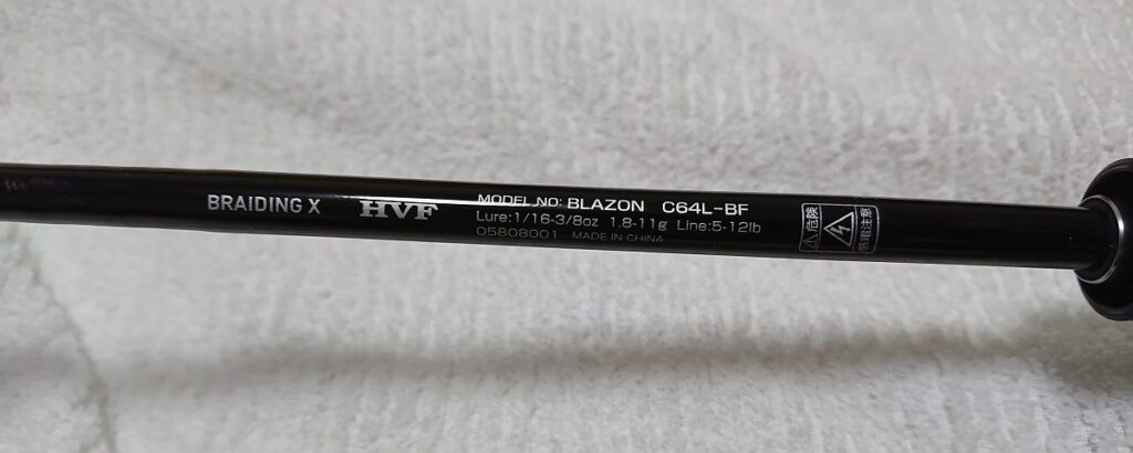 21ブレイゾン C64L-BFスペック