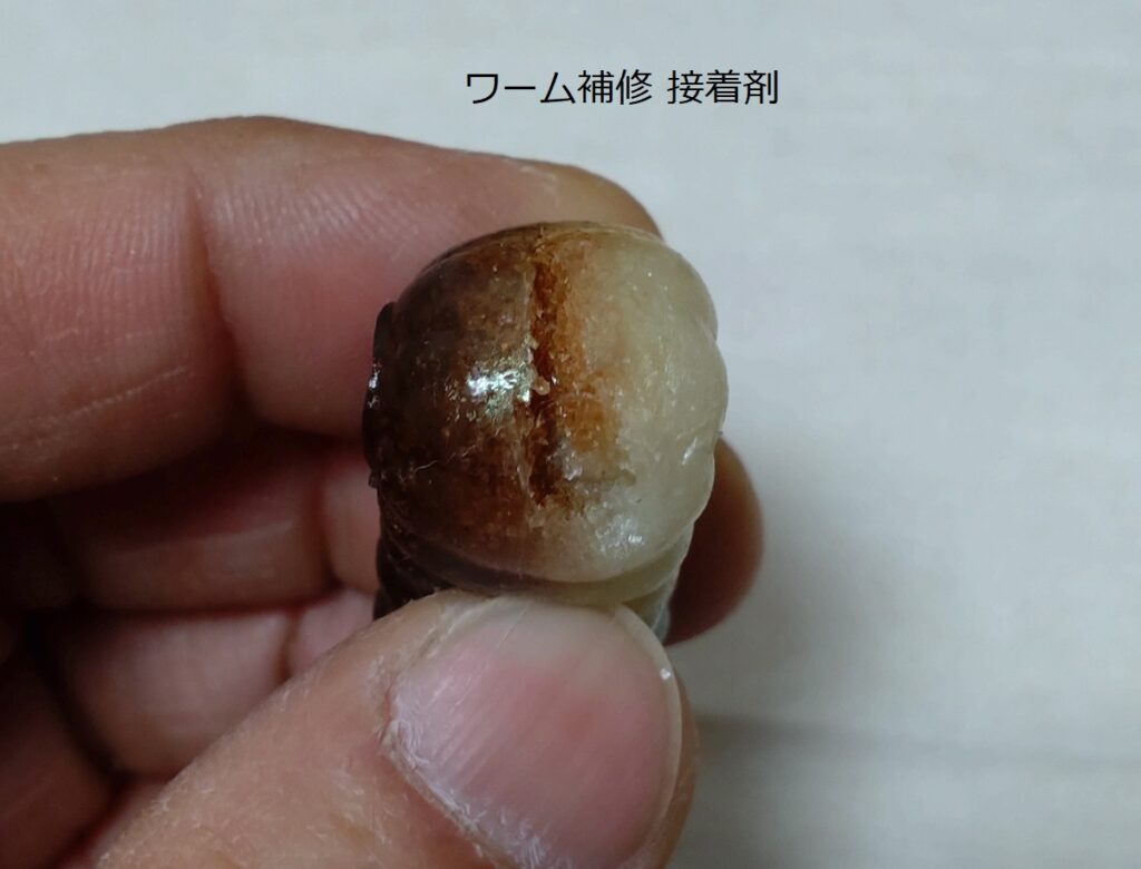 裂けたワームを補修する