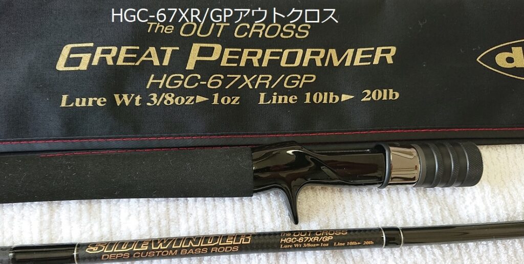 サイドワインダーGPアウトクロス 使用ルアー