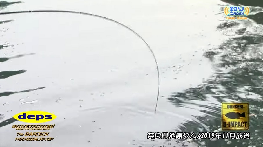 デプス サイドワインダーGPバーディック ベントカーブ