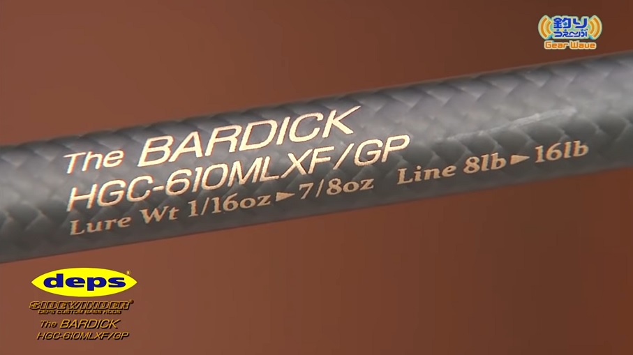 デプス サイドワインダーGPバーディック コスメ777