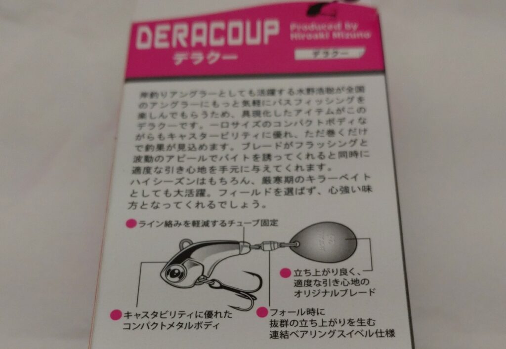 ジャッカル デラクーの特徴