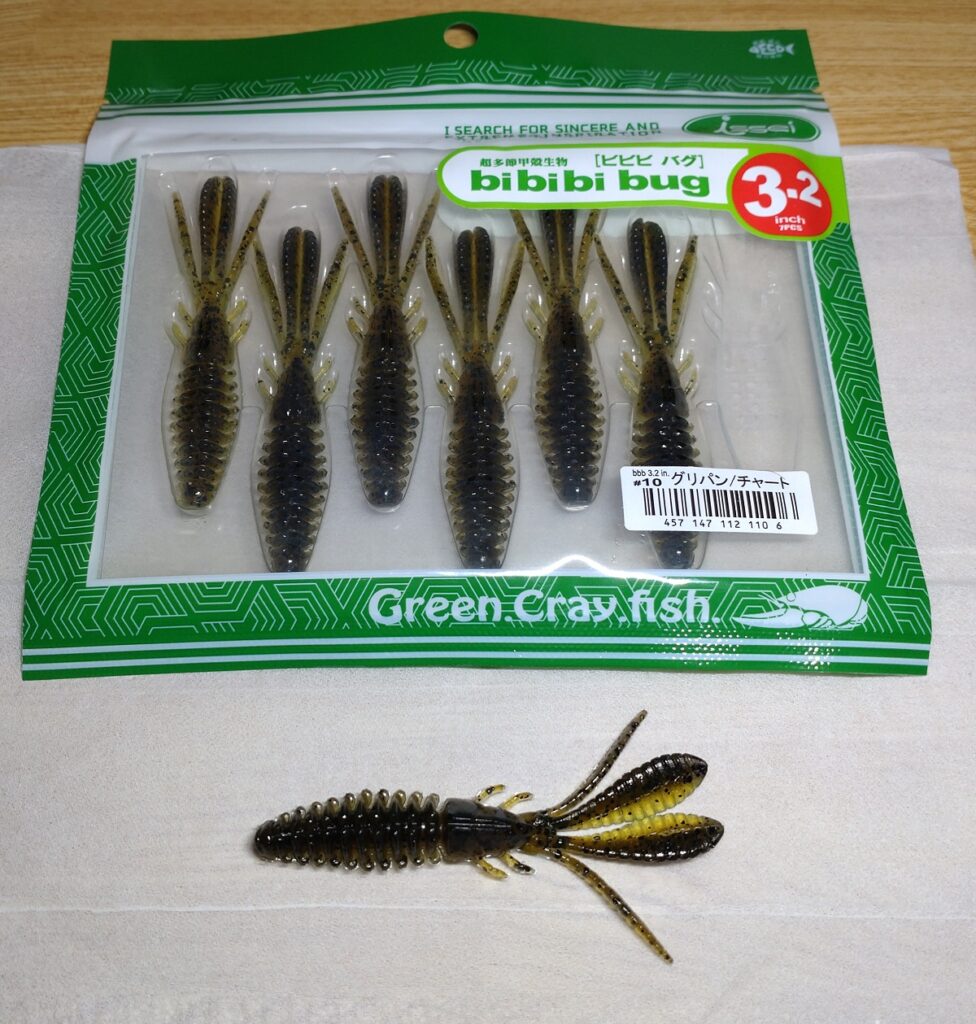 一誠 ビビビバグ3.2インチ02