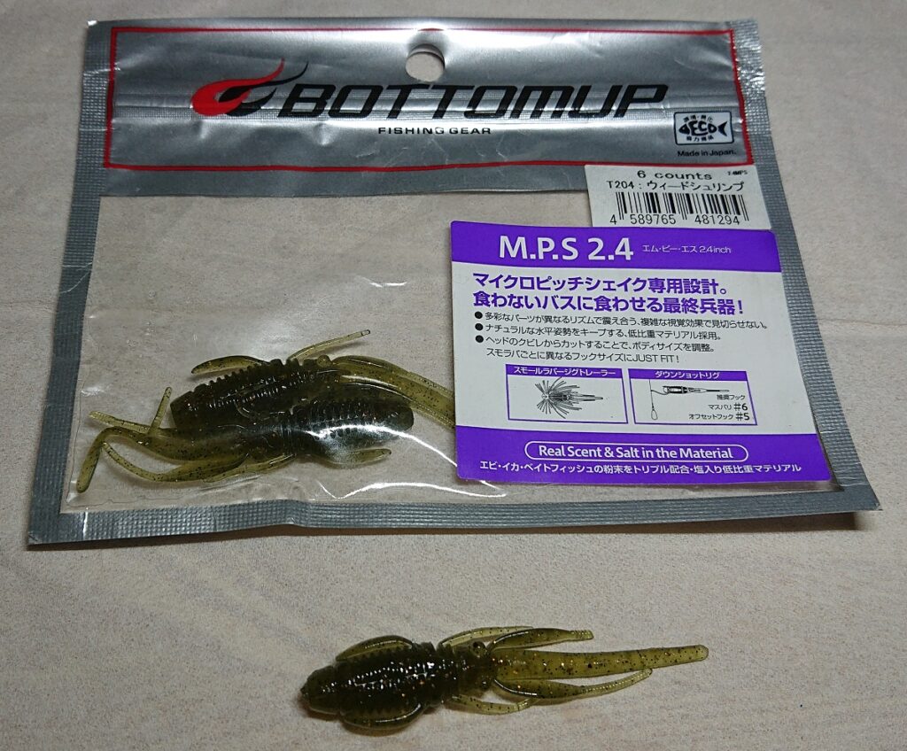 マイクロピッチシェイク 2.4