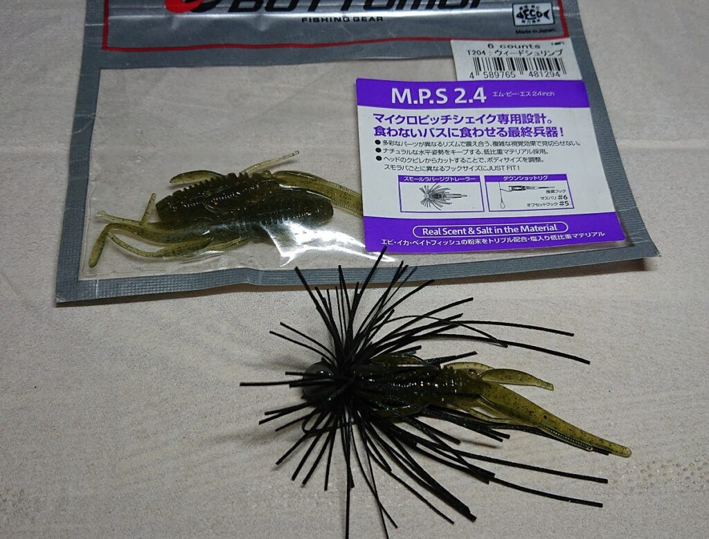 スモラバのトレーラーとして開発された、マイクロピッチシェイク2.4