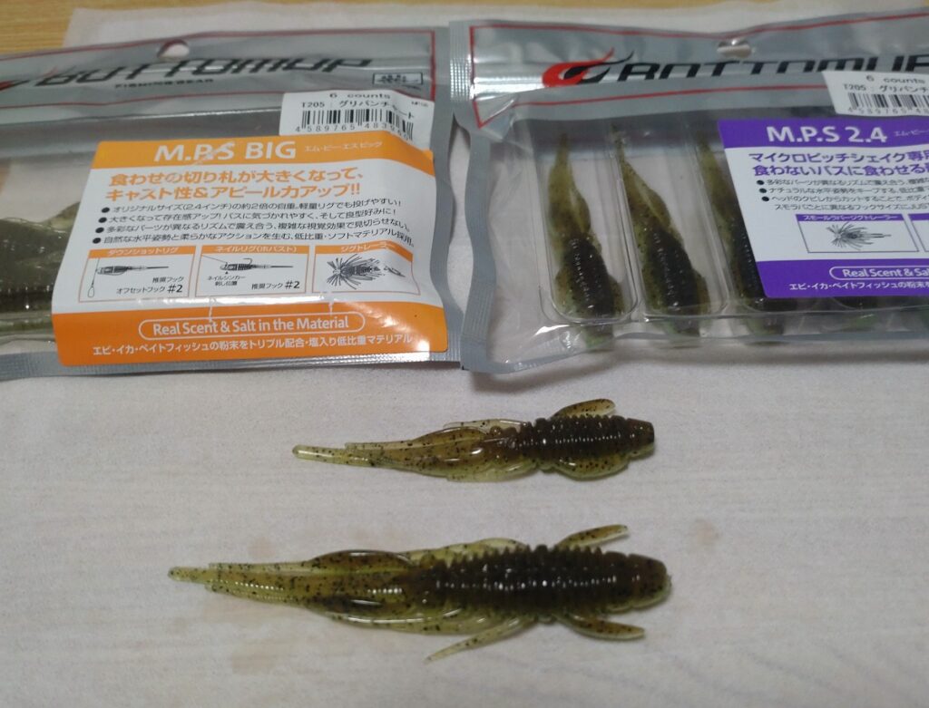 マイクロピッチシェイクBIGとマイクロピッチシェイク 2.4の大きさの違い