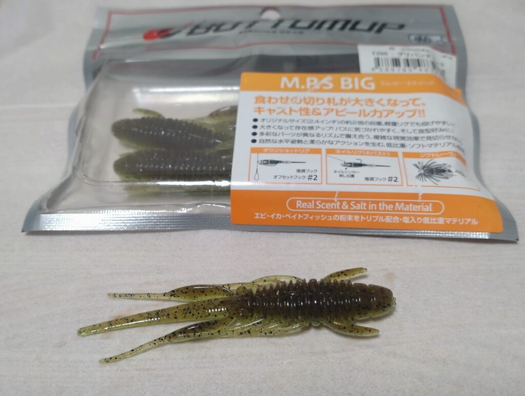 マイクロピッチシェイクBIG