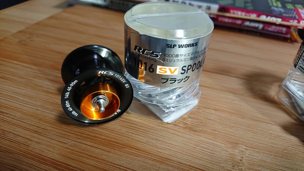 バーサタイル用スプール