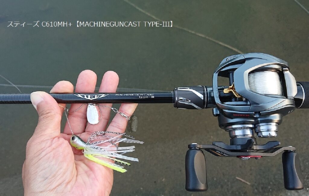 21 スティーズ C610MH+を使ってみて