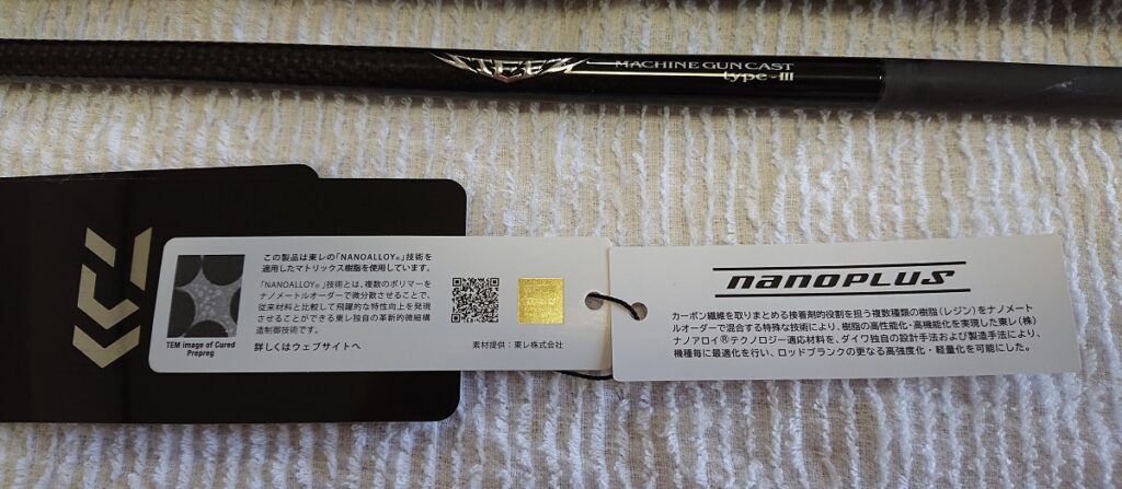 21 スティーズ C610MH+ブランクス