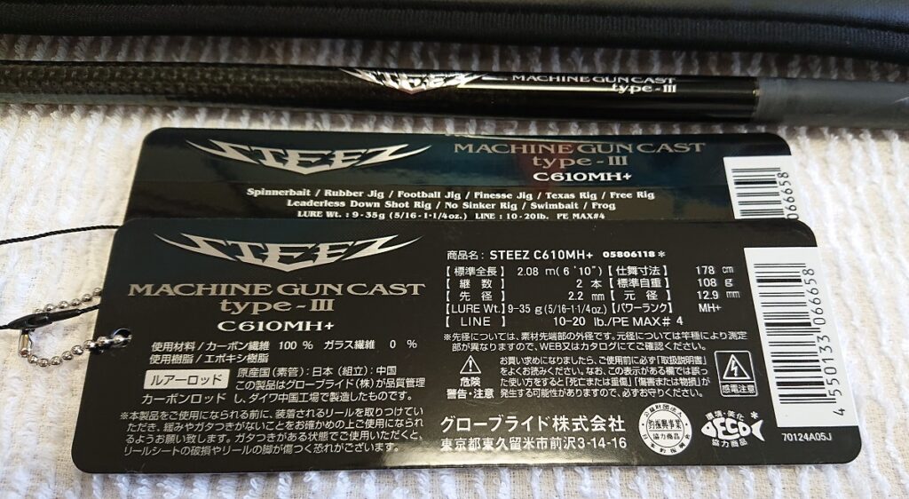 21 スティーズ C610MH+スペック３