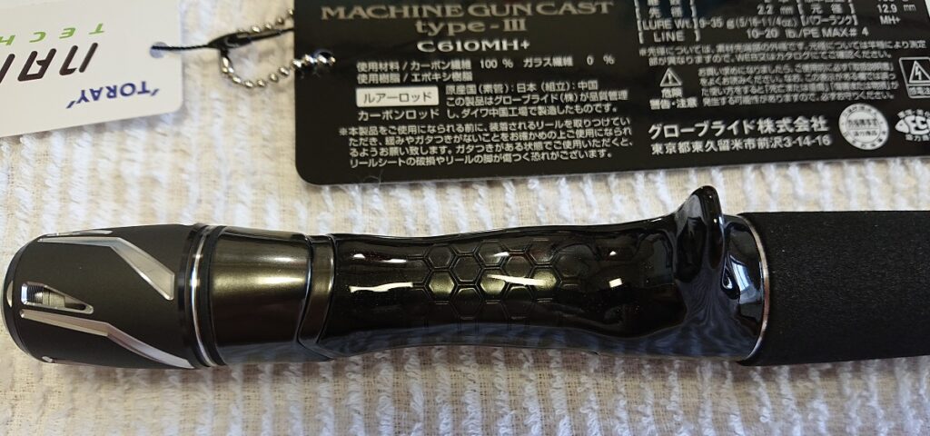 21 スティーズ C610MH+オフセットされた、リールシート１