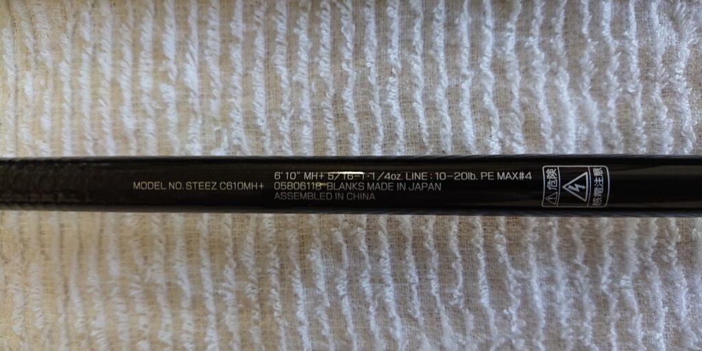 21 スティーズ C610MH+スペック２