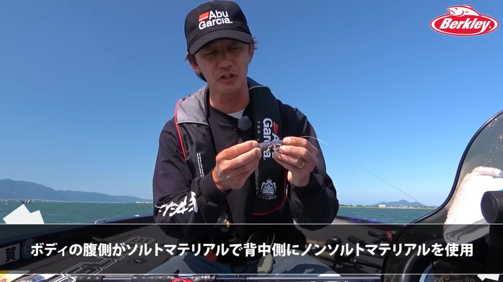 ボディーの腹側がソルトマテリアルで、背中側がノンソルト