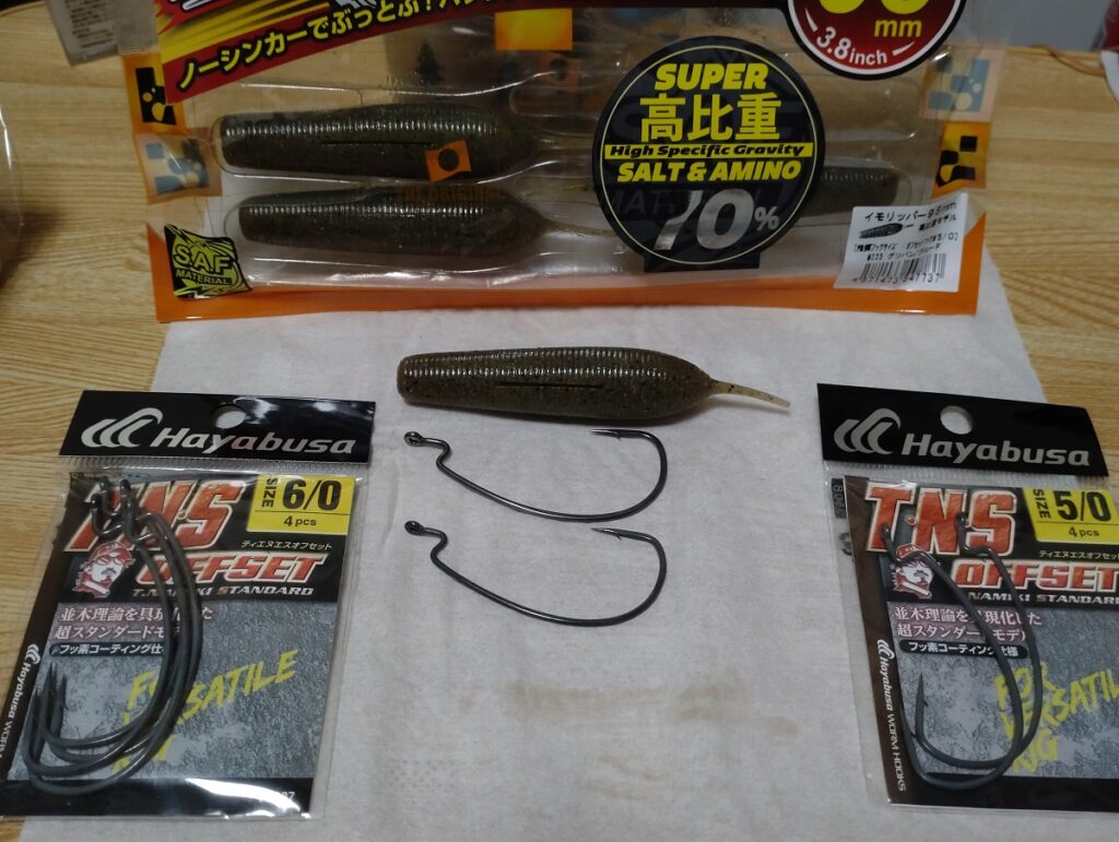 イモリッパー95mm フックサイズ