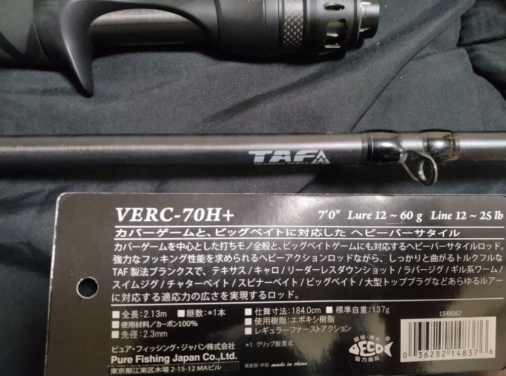ヘビーバーサタイル ベルサート VERC-70H+