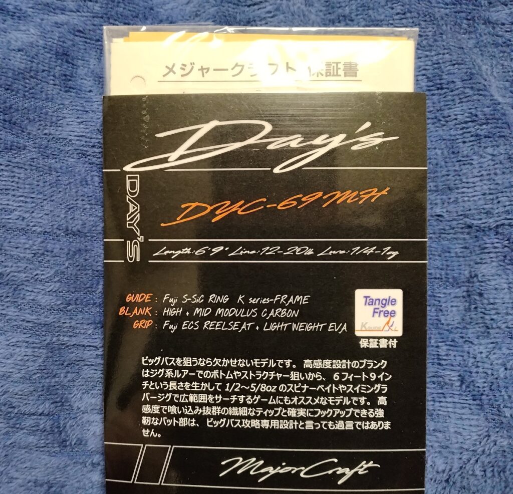 DAY'S DYC-69MH スペック