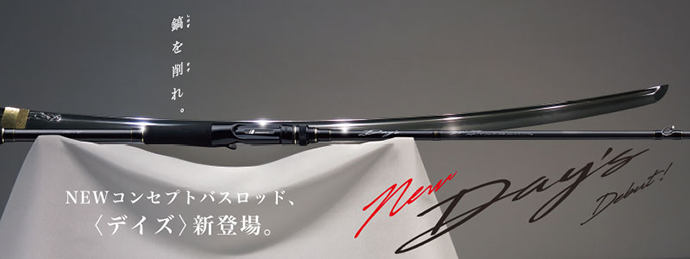 DYC-69MH ブランクス