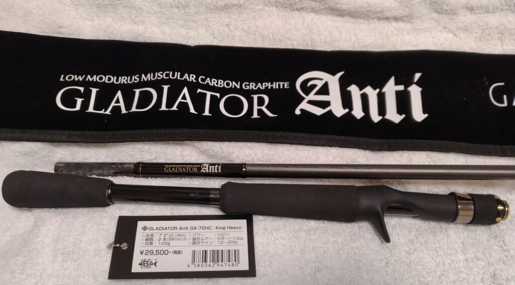 グラディエーターアンチGA-72HC キングヘビーグリップジョイント