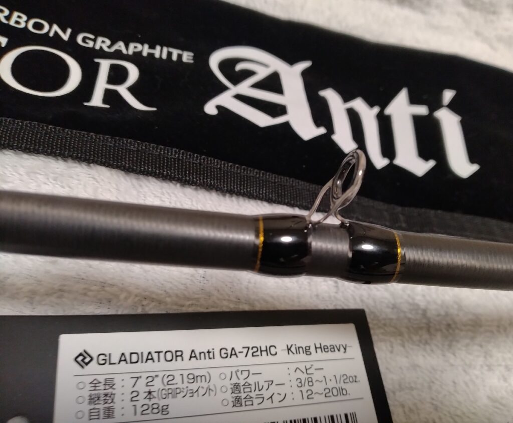 グラディエーターアンチ ガイドリング