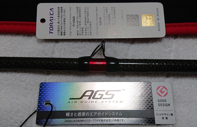 スティーズレーシングデザイン RD 7011HRB AGSガイド