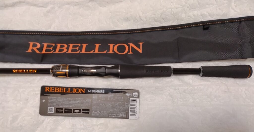 リベリオン6101MHRB