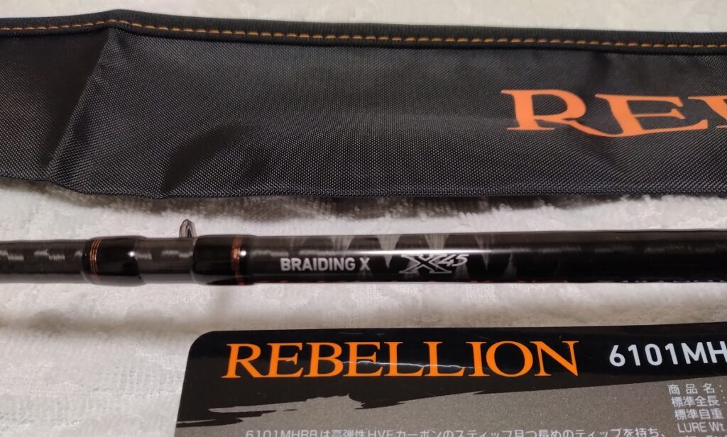 リベリオンは、ねじれを押さえてキャスト制度を上げるX45構造に、補強のブレーディングXが施されてます。