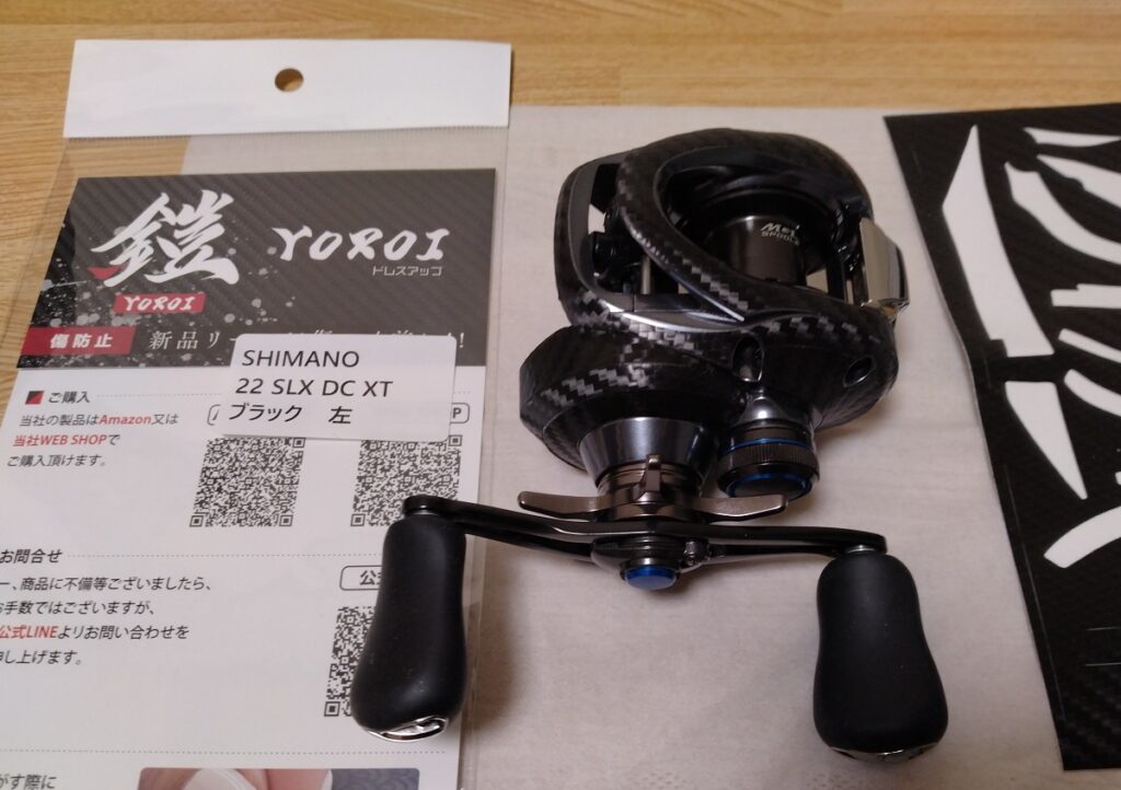 新しいベイトリールの傷防止　鎧２