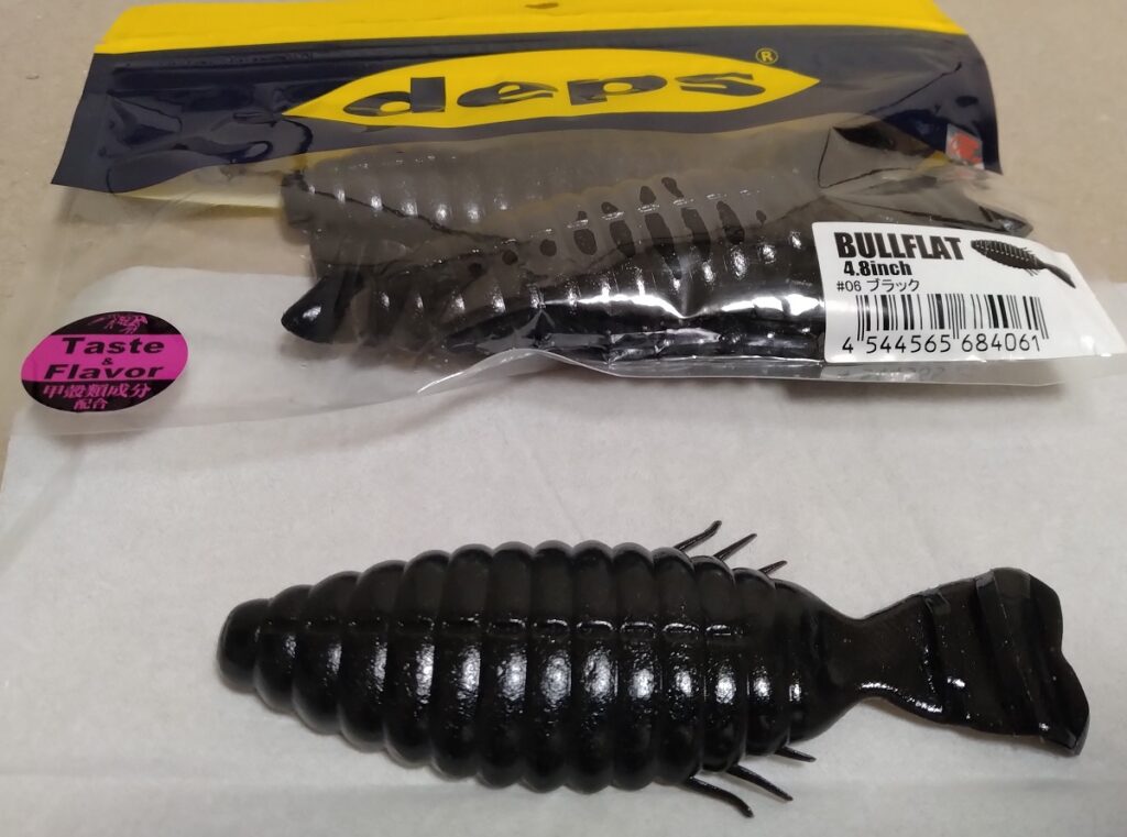 ブルフラット 4.8inch