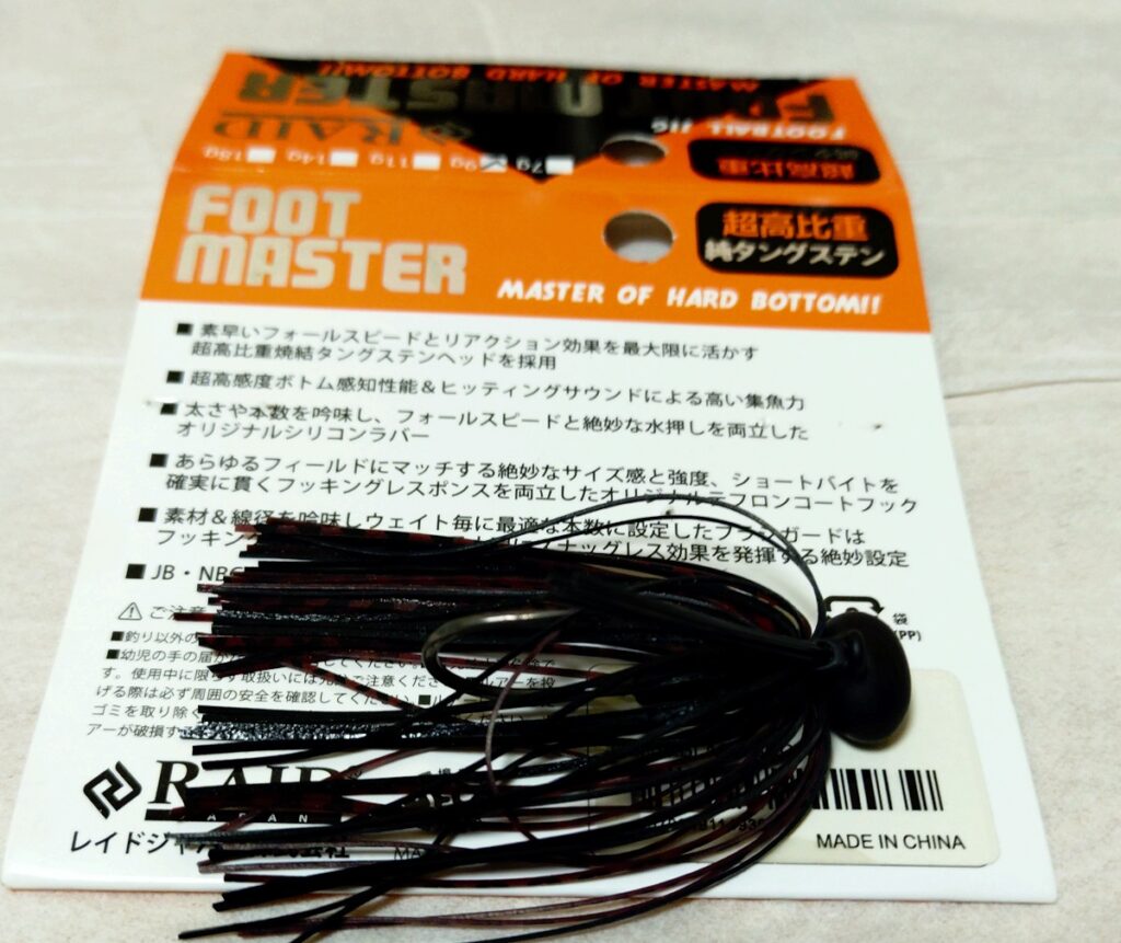 RAID フットマスター
